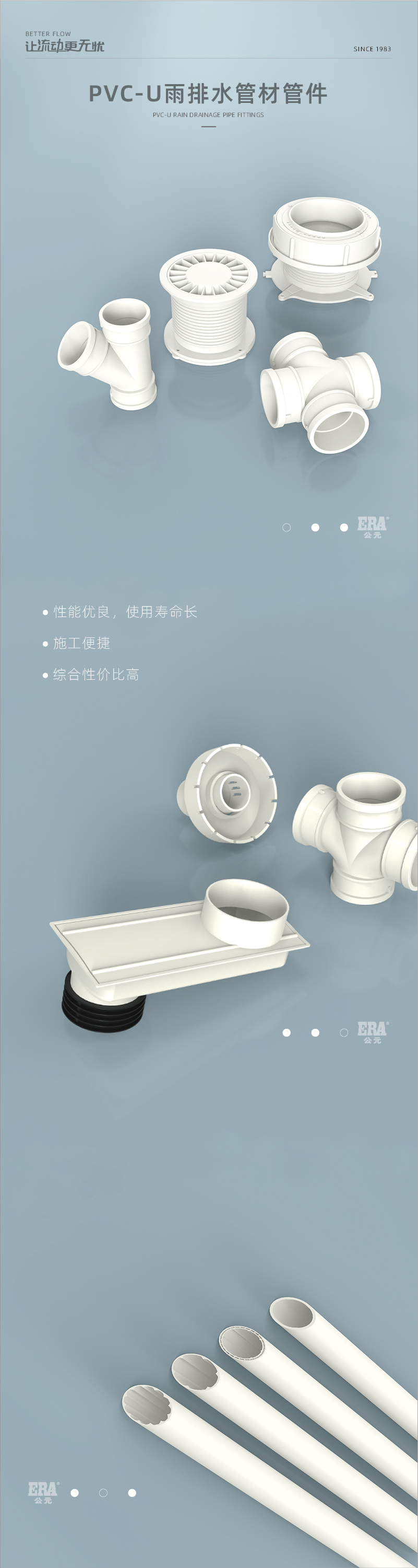 PVC-U����ˮ�ܲĹܼ�-01.jpg