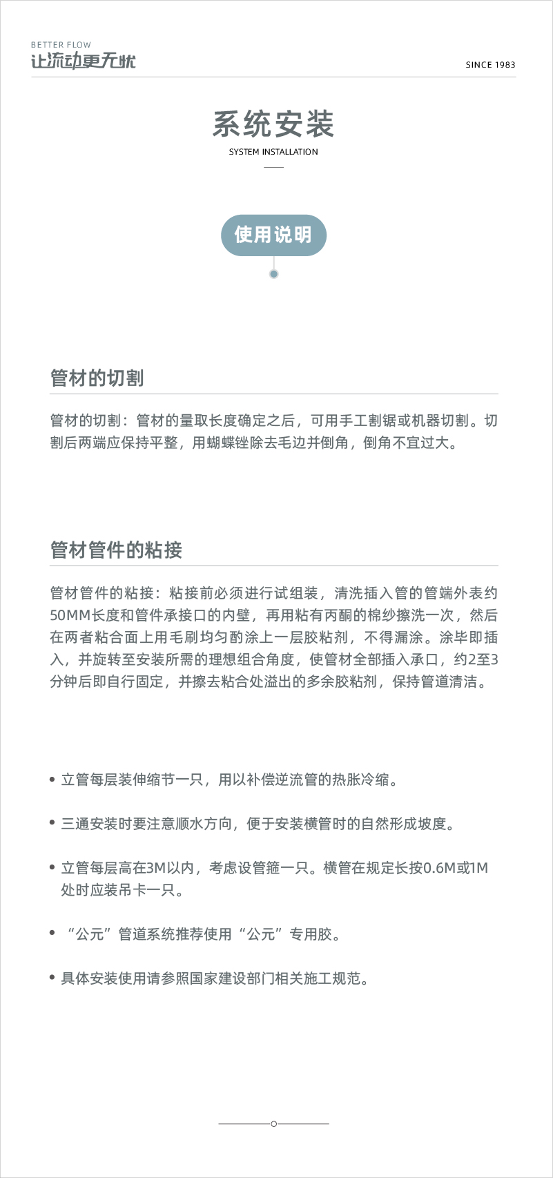 PVC-U����ˮ�ܲĹܼ�-03.jpg