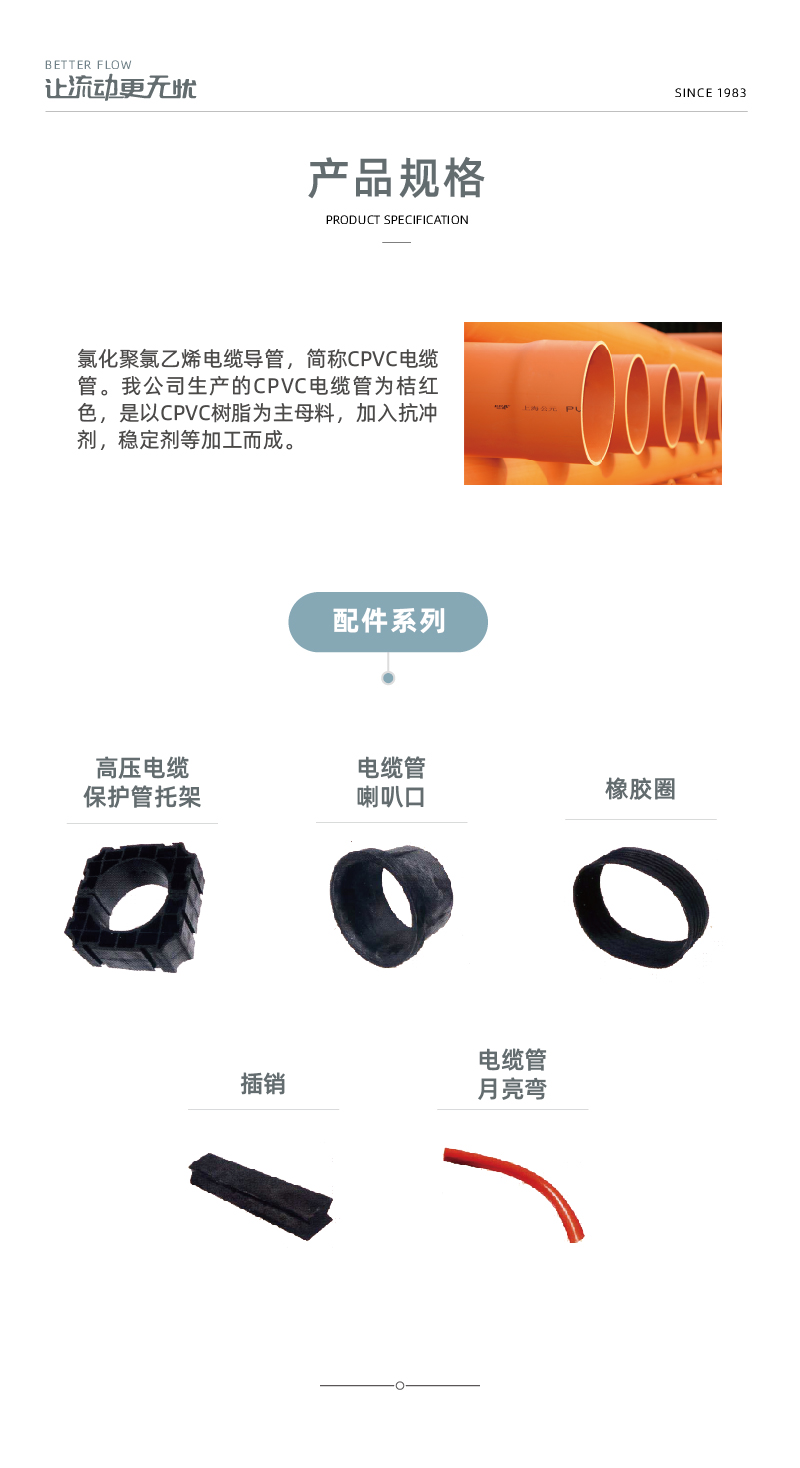 CPVC���¹�-02.jpg