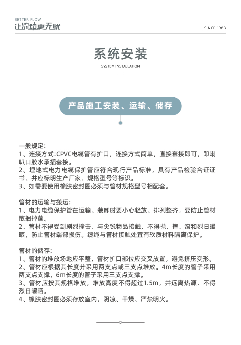 CPVC���¹�-03.jpg